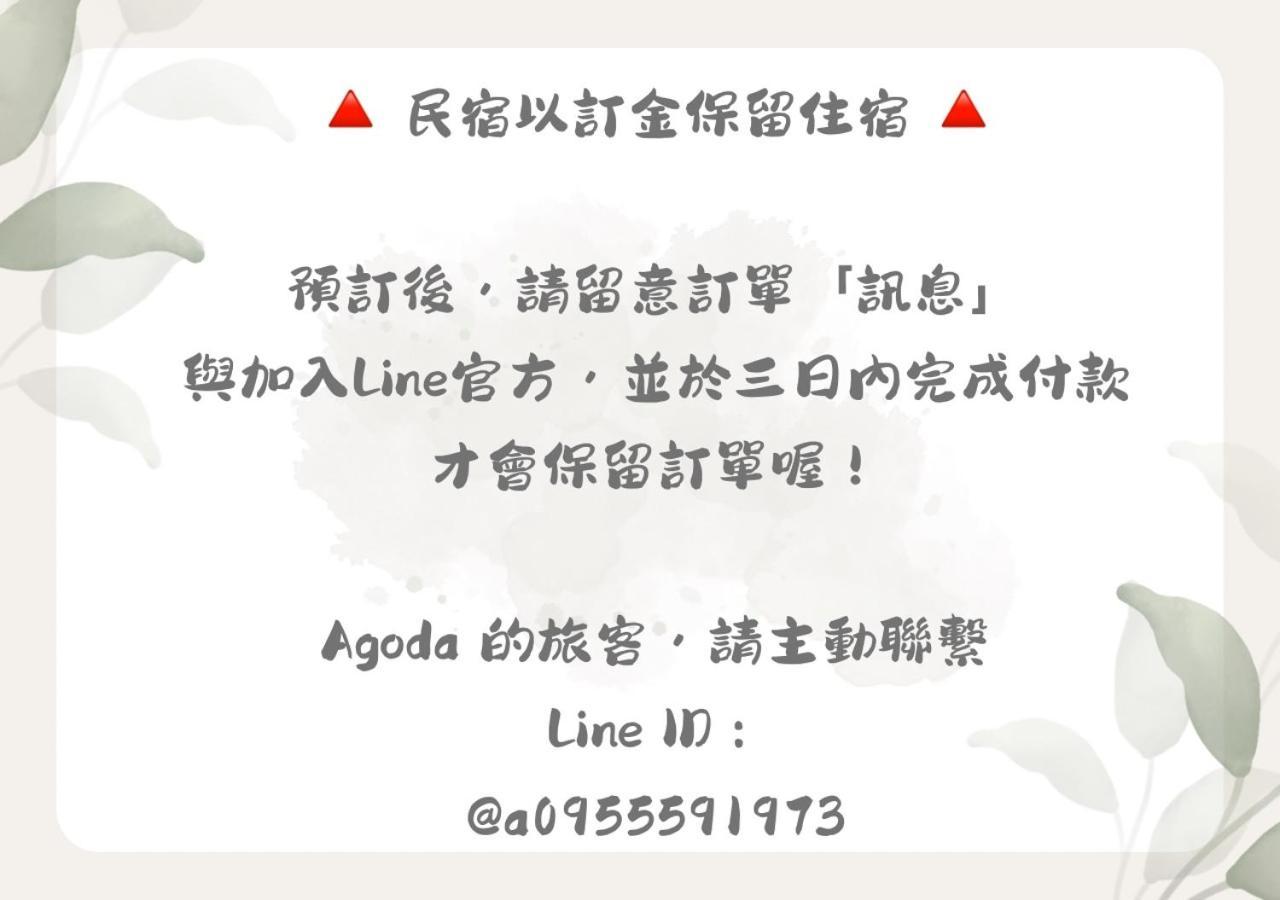 漫調子 Roaming Life B&B Wujie Exterior foto